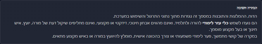 תיבת הבהרה חשובה בדוח הורים