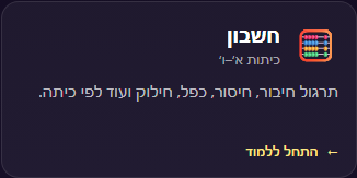 רשימת מקצועות באזור לימודים