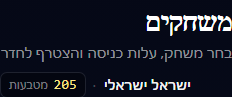 עמוד ארקייד