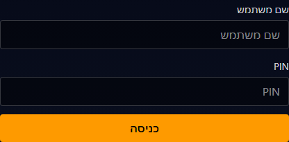 מסך כניסת ילד/ה