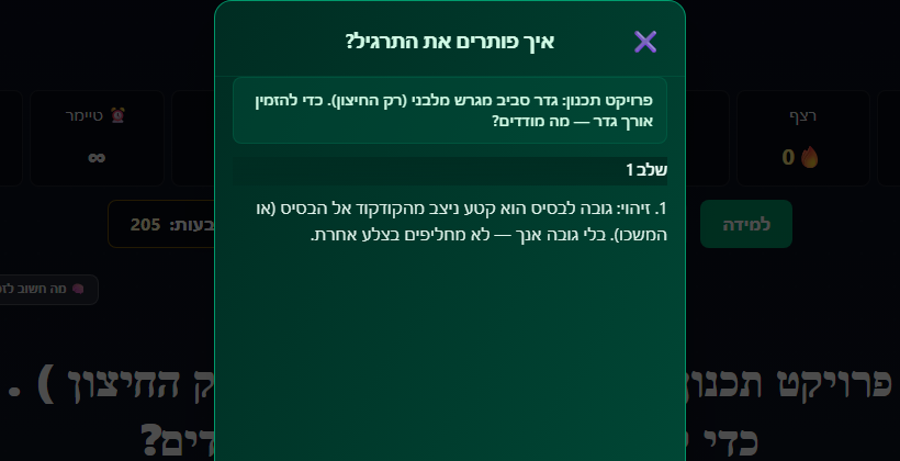 הסבר לשאלה בגאומטריה